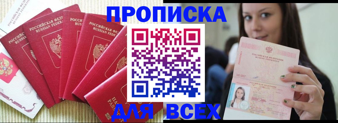 прописка иностранных граждан в Лыткарино