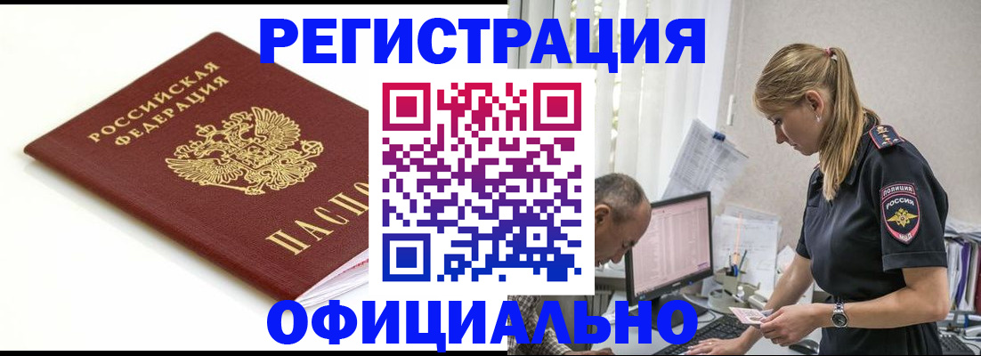 прописка для кредита в Лыткарино